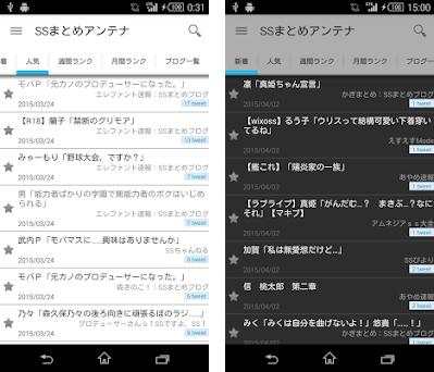 Ssまとめアンテナ Apk Telecharger Pour Windows Derniere Version 1 0 10
